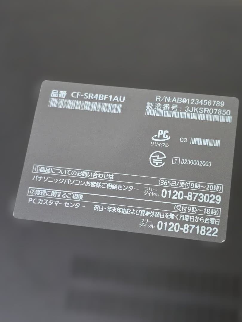 新品近い レッツノート 販売中モデル 1360P 32GB 1TB CF-SR4