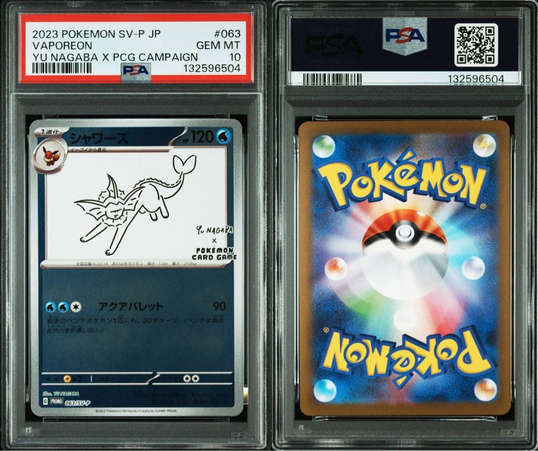 シャワーズ　長場雄プロモ　PSA10 ナガバ NAGABA YU