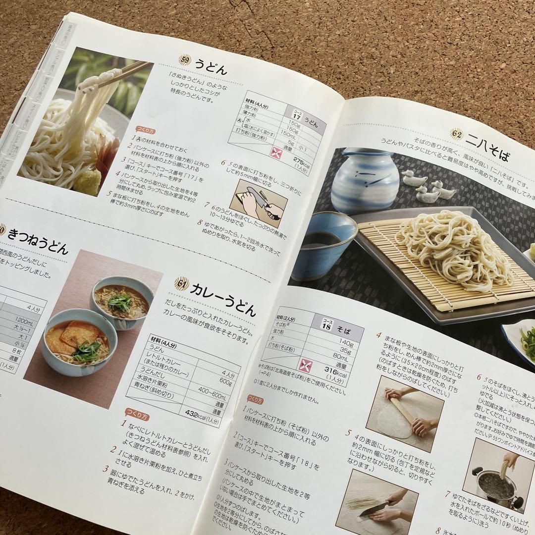 *美品*　象印 お餅も作れる ホームベーカリー BB-SS10型