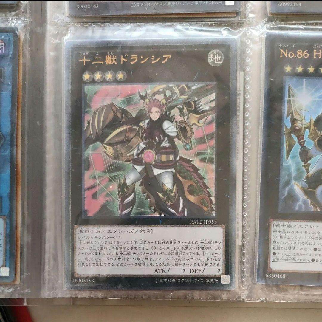 遊戯王　引退品