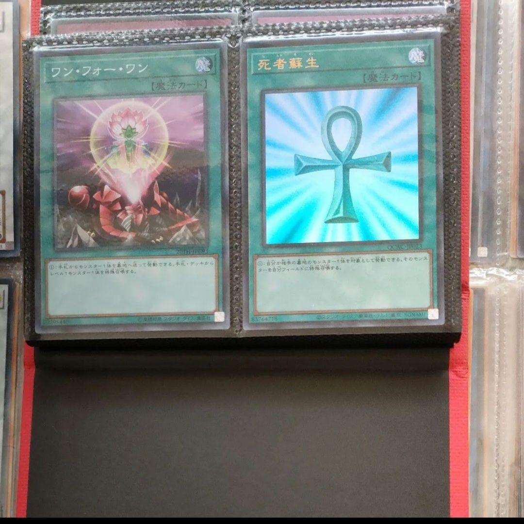 遊戯王　引退品