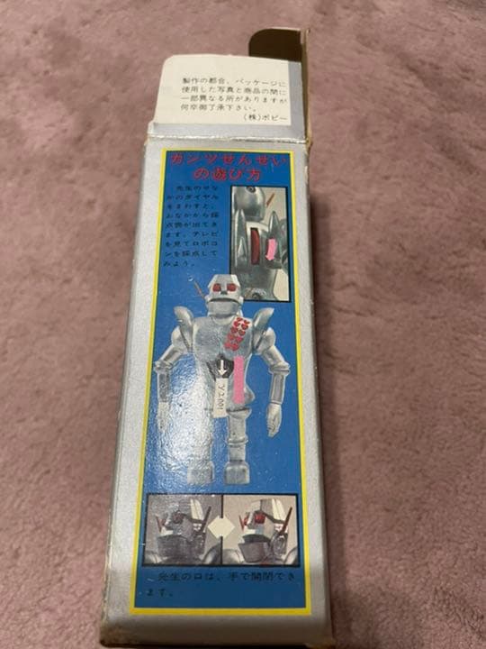 値下げしました。ガッツせんせい 超合金