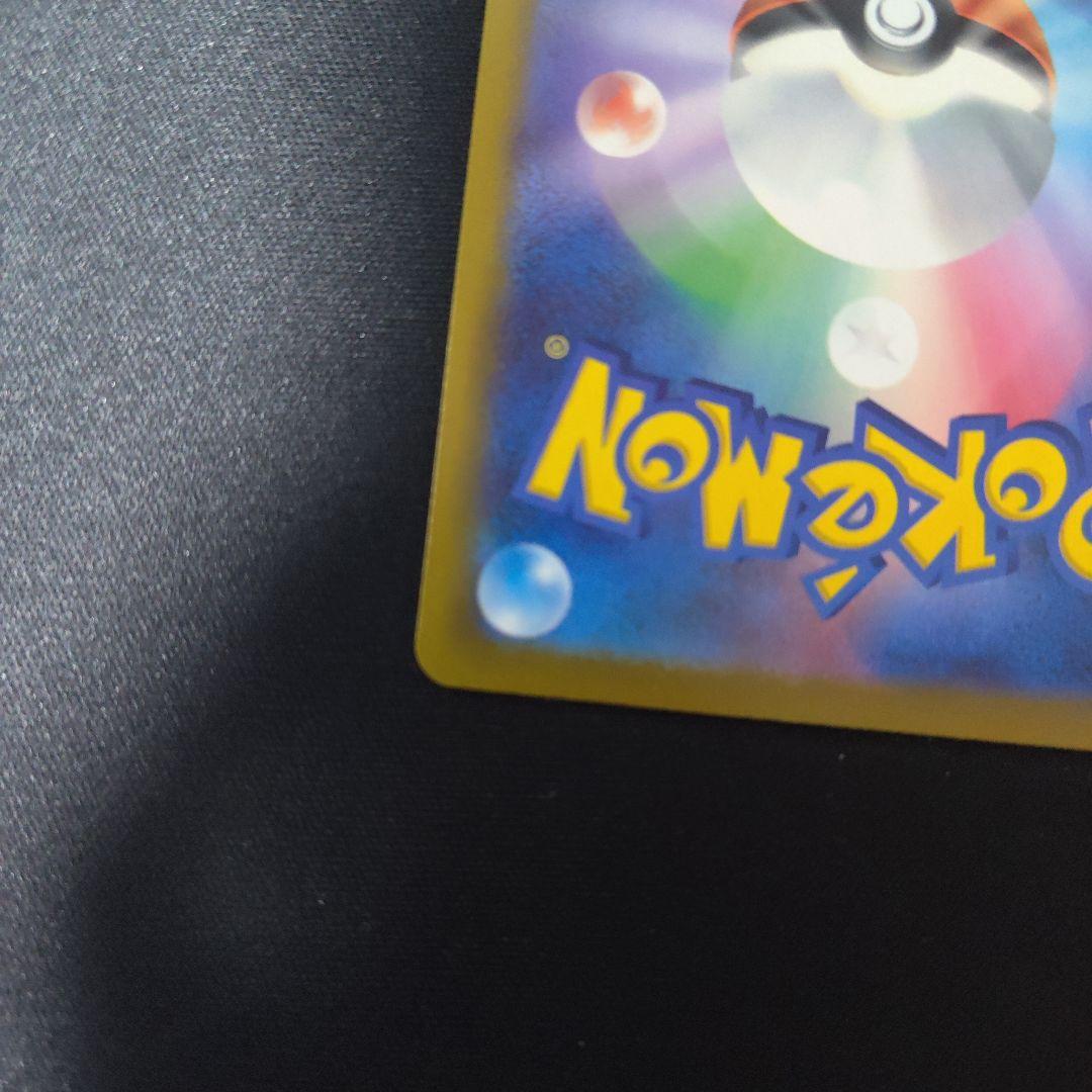 ト*）様 ピカチュウex sar