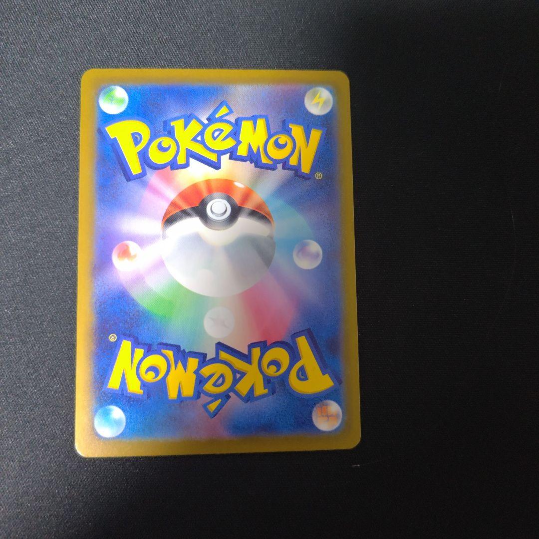 ト*）様 ピカチュウex sar