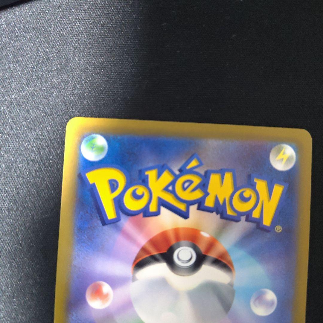 ト*）様 ピカチュウex sar