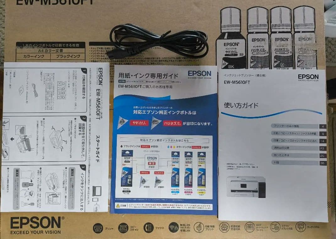 【ジャンク品】 Epson EW-M5610FT インクジェットプリンター