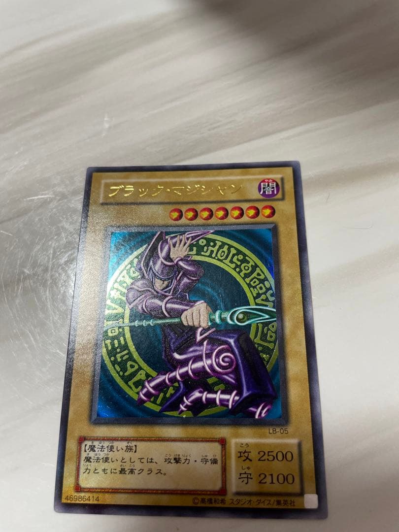 遊戯王デュエルモンスターズ　ブラックマジシャン