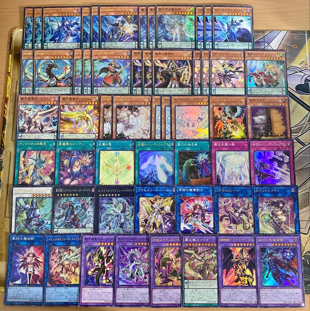 大会優勝構築 覇王魔術師 デッキ ティマイオスの眼光 本格構築 魔術師 遊戯王