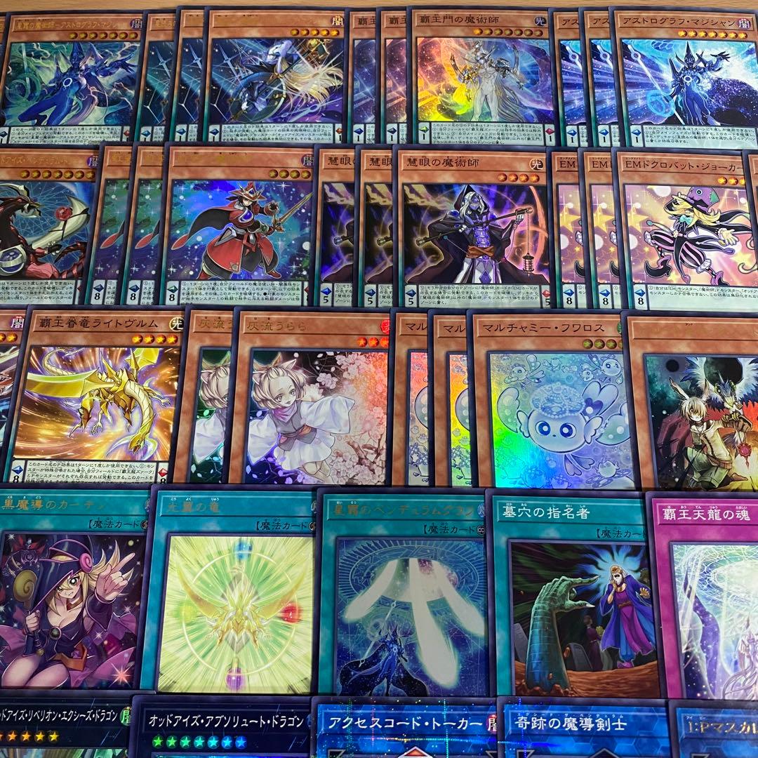 大会優勝構築 覇王魔術師 デッキ ティマイオスの眼光 本格構築 魔術師 遊戯王