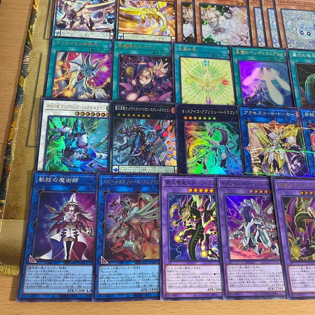 大会優勝構築 覇王魔術師 デッキ ティマイオスの眼光 本格構築 魔術師 遊戯王