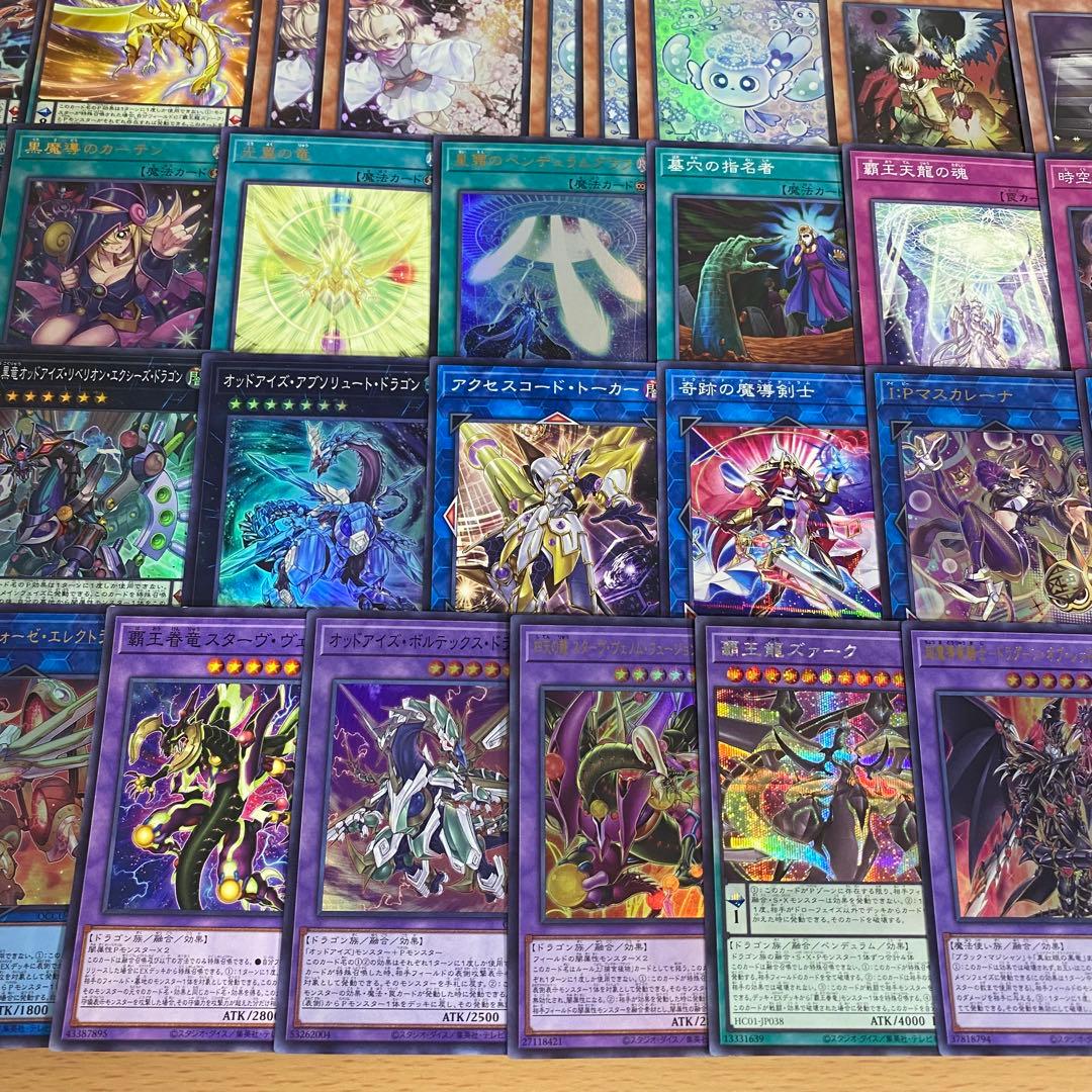 大会優勝構築 覇王魔術師 デッキ ティマイオスの眼光 本格構築 魔術師 遊戯王