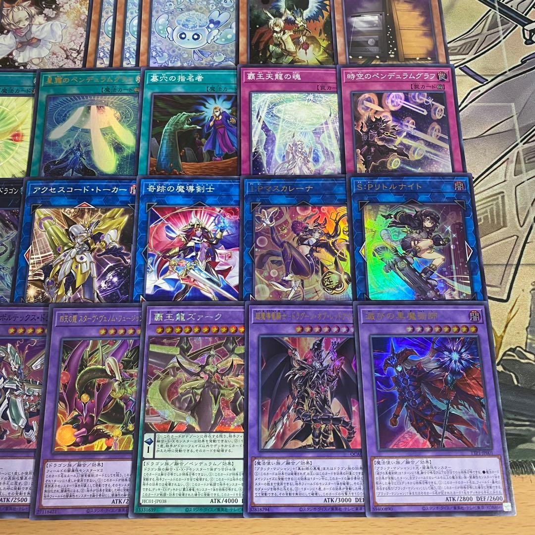 大会優勝構築 覇王魔術師 デッキ ティマイオスの眼光 本格構築 魔術師 遊戯王