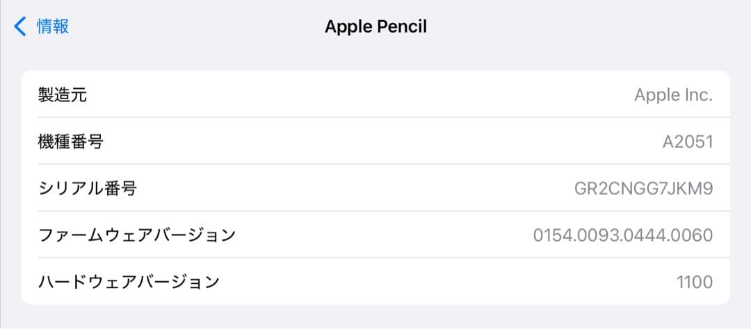 正常動作確認済み　Apple Pencil 第2世代 MU8F2J/A　ss12