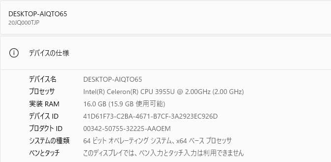 Windowsノート本体 Lenovo Thinkpad L570 16GB/240GB SSD, DVD