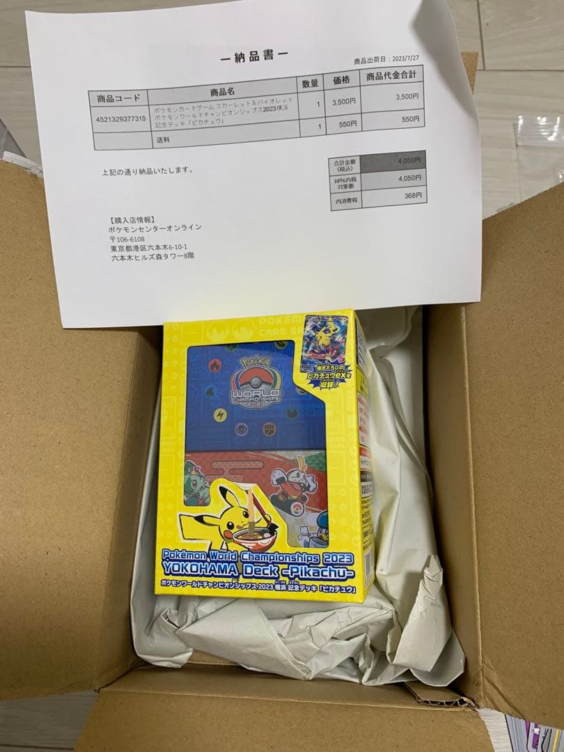 【ポケカ引退品】横浜記念デッキ、スタートデッキ ジェネレーションズ等　まとめ売り