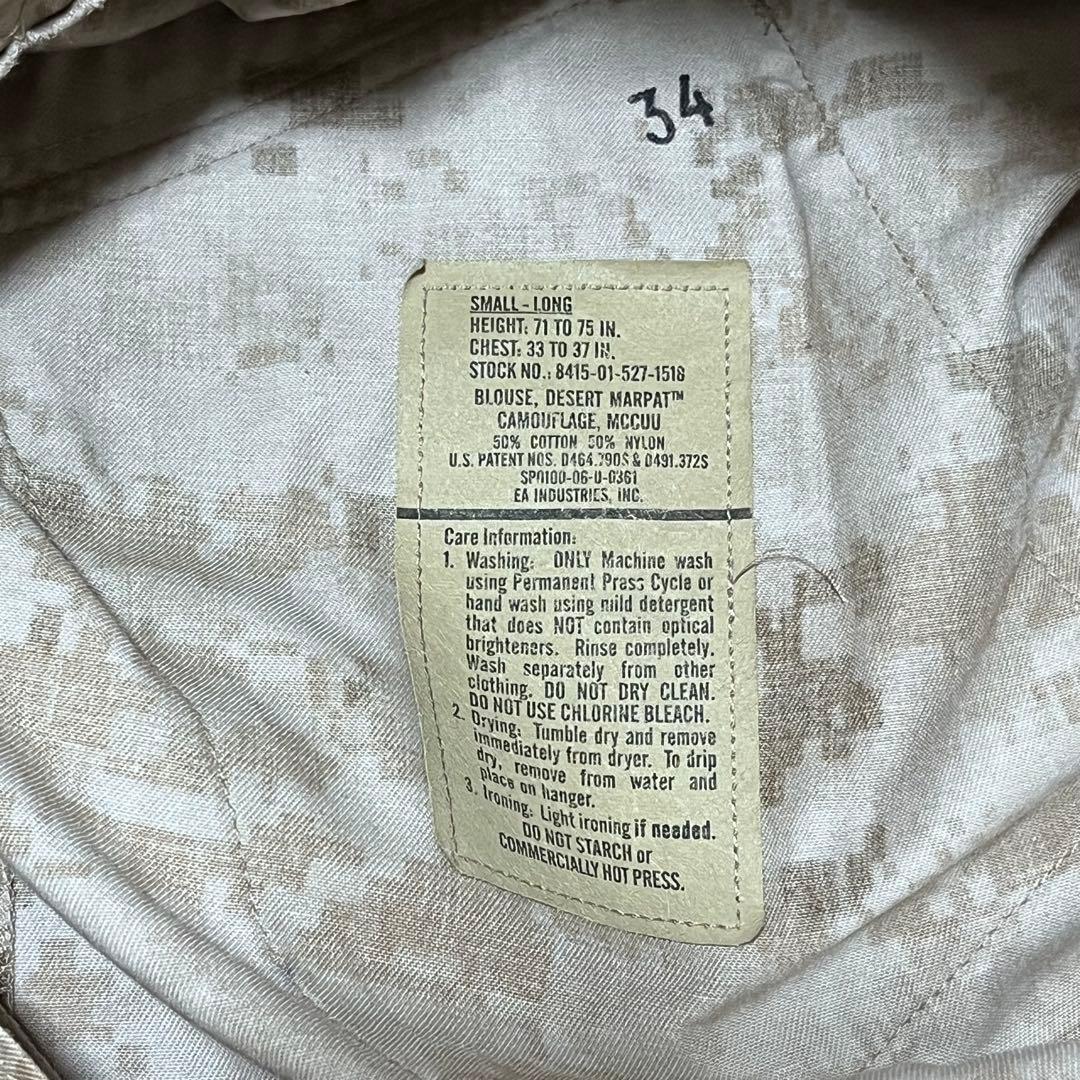 j101 米軍実物 USMC デザートデジカモ ジャケット ミリタリー 古着