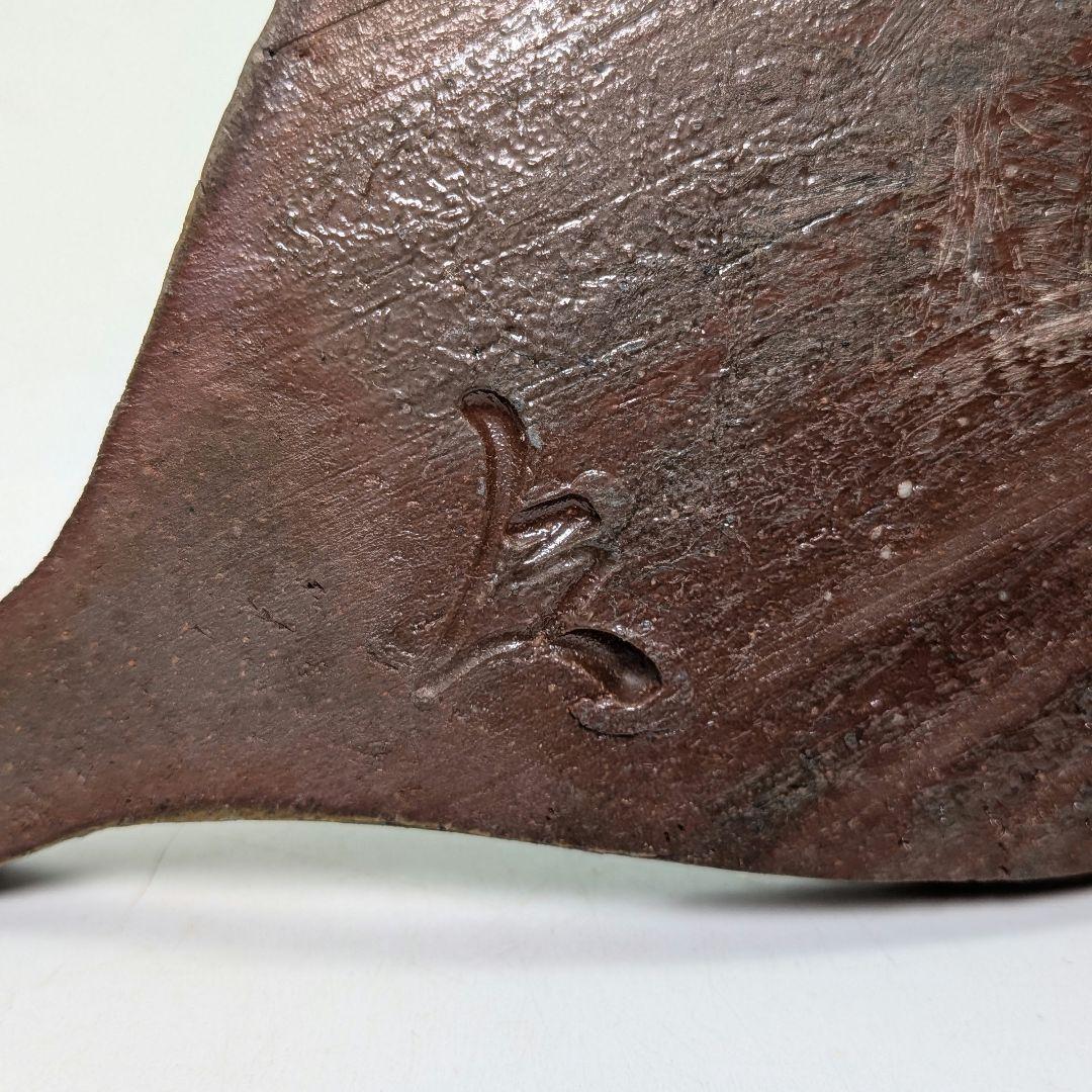 藤原陶臣 備前焼 葉皿5客 共箱 食器 菓子皿 菓子器 取り皿 銘々皿 緋襷