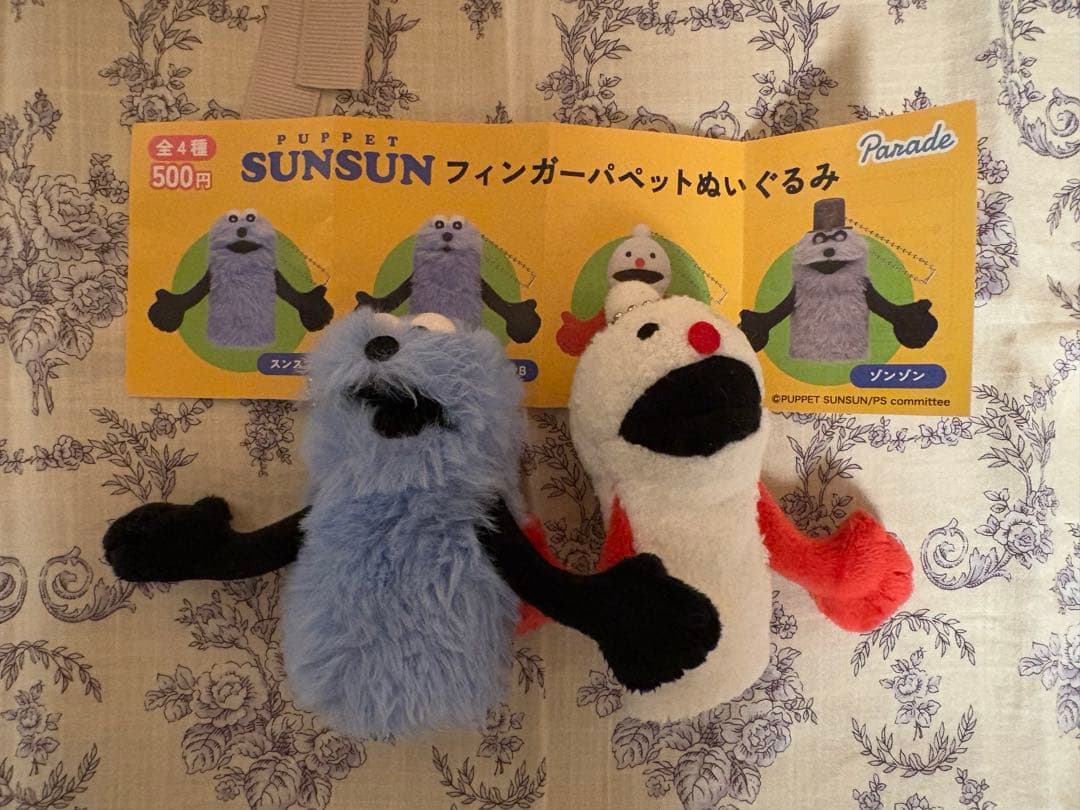 パペットスンスングッズセット