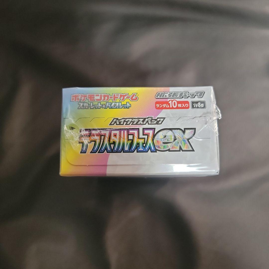 H*n様 ポケモンカードゲーム テラスタルフェスex シュリンク付き 新品未開封