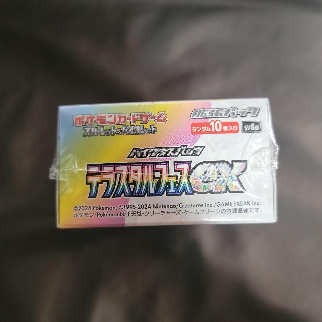 H*n様 ポケモンカードゲーム テラスタルフェスex シュリンク付き 新品未開封