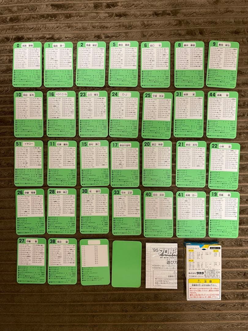 タカラ野球カード95年度11球団‼️