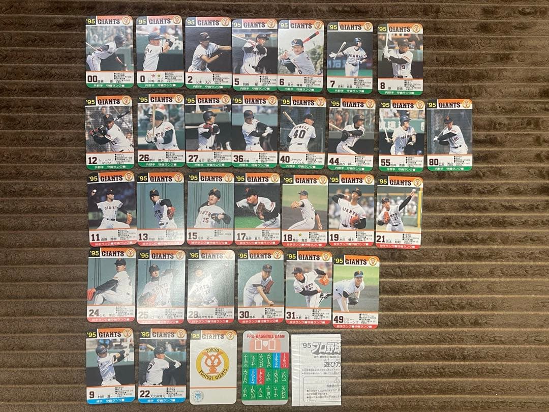 タカラ野球カード95年度11球団‼️
