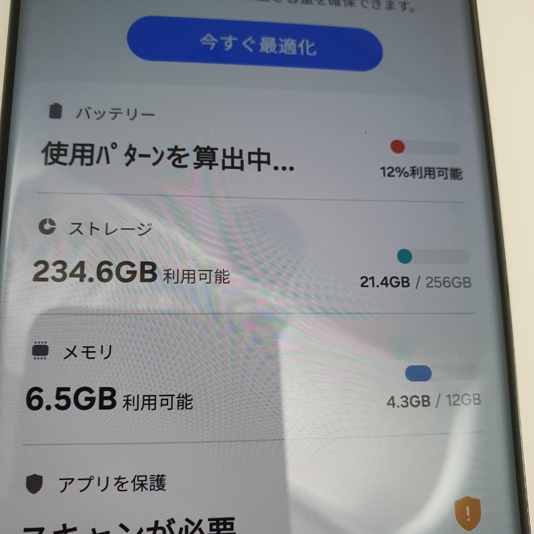 [409]Galaxy S23 Ultra 256GB グリーン　SIMフリー