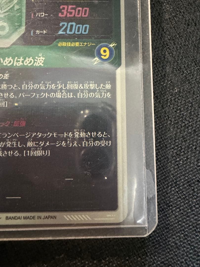 SDV2-061 ドラゴンボールスーパーダイバーズ　孫悟空DA