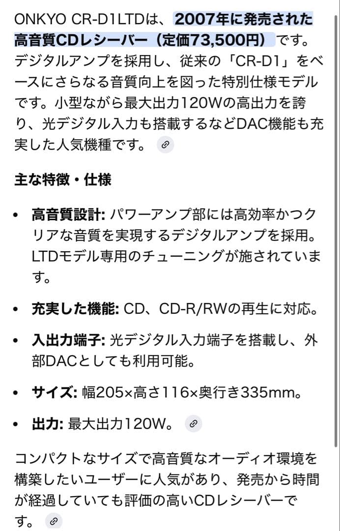 ONKYO CR-D1LTD CDレシーバー + 純正スピーカー