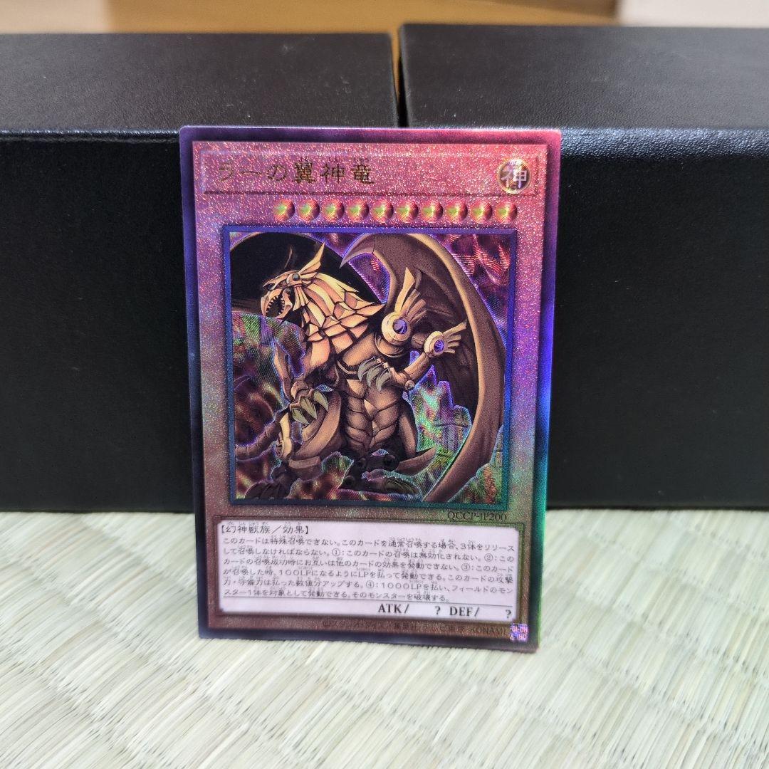 三幻神　オシリス　ラー　オベリスク　アルティメットレア