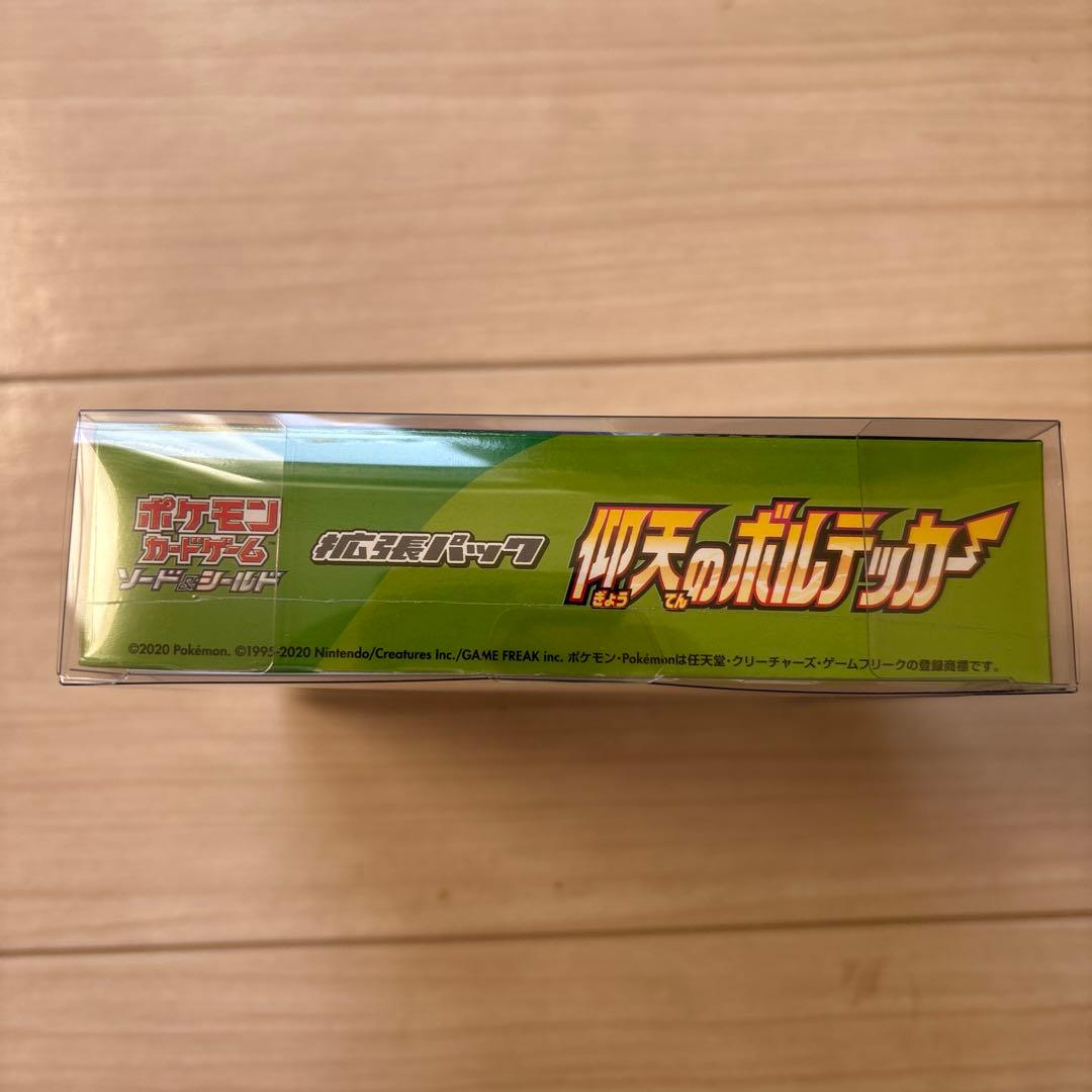 仰天のボルテッカー　新品未開封シュリンク付き　1ボックス