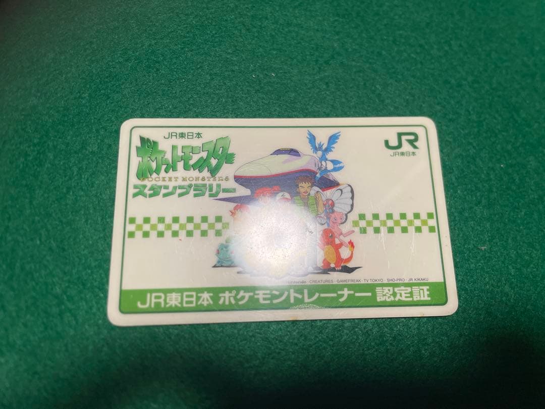 なみのりピカチュウ　ミュウ　JRスタンプラリー　旧裏　ポケモンカード　プロモ