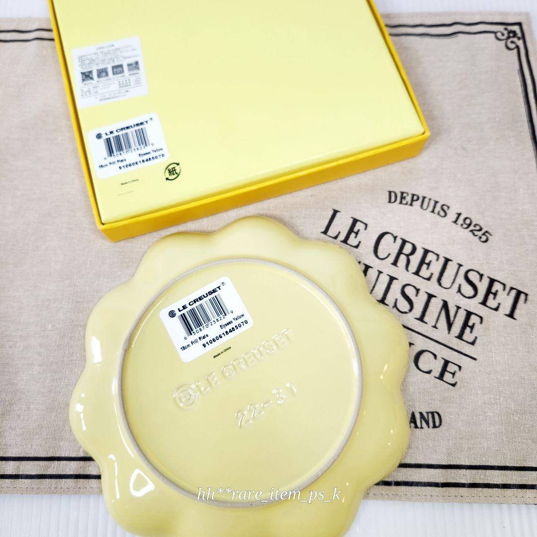 ルクルーゼ フリル プレート 18、22cm ボウル 14 レモネード