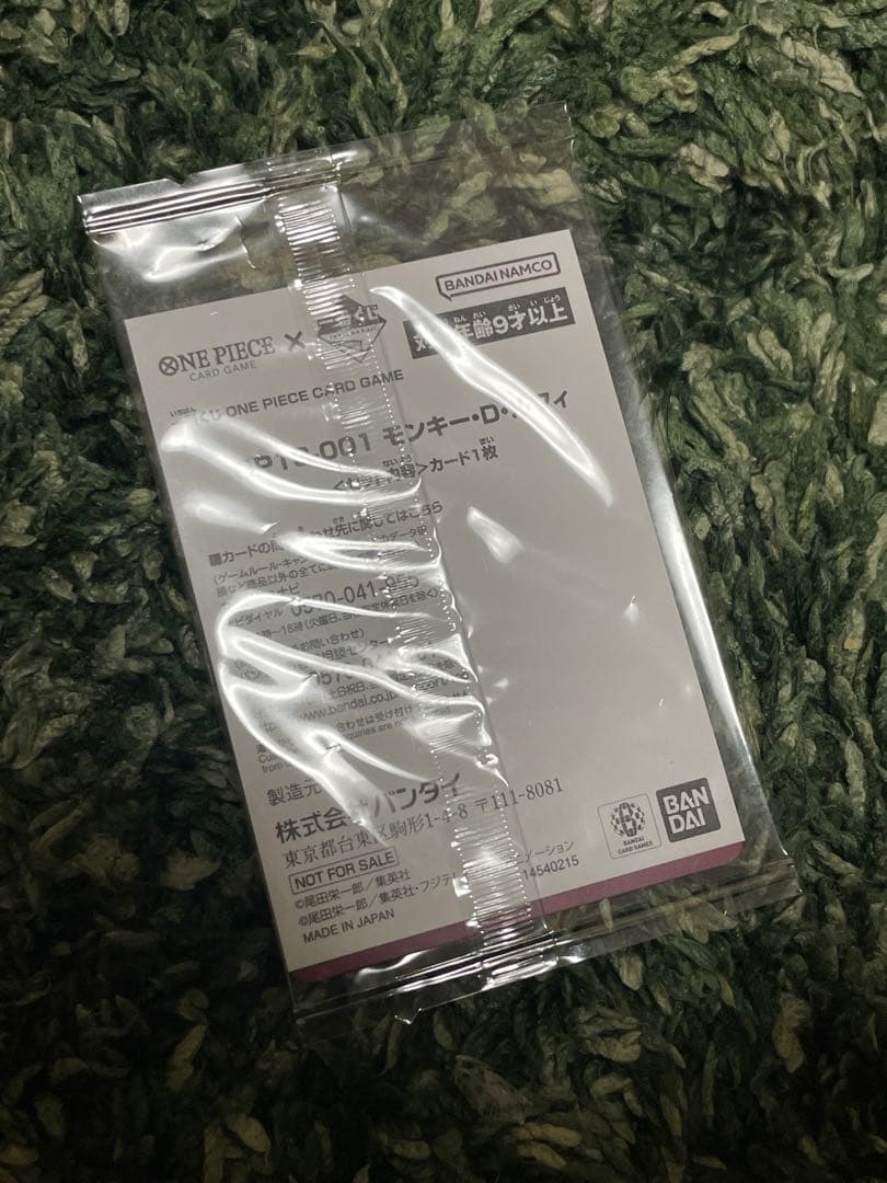 ワンピース　一番くじ　A賞　ルフィ　特典カード　おまけ付き