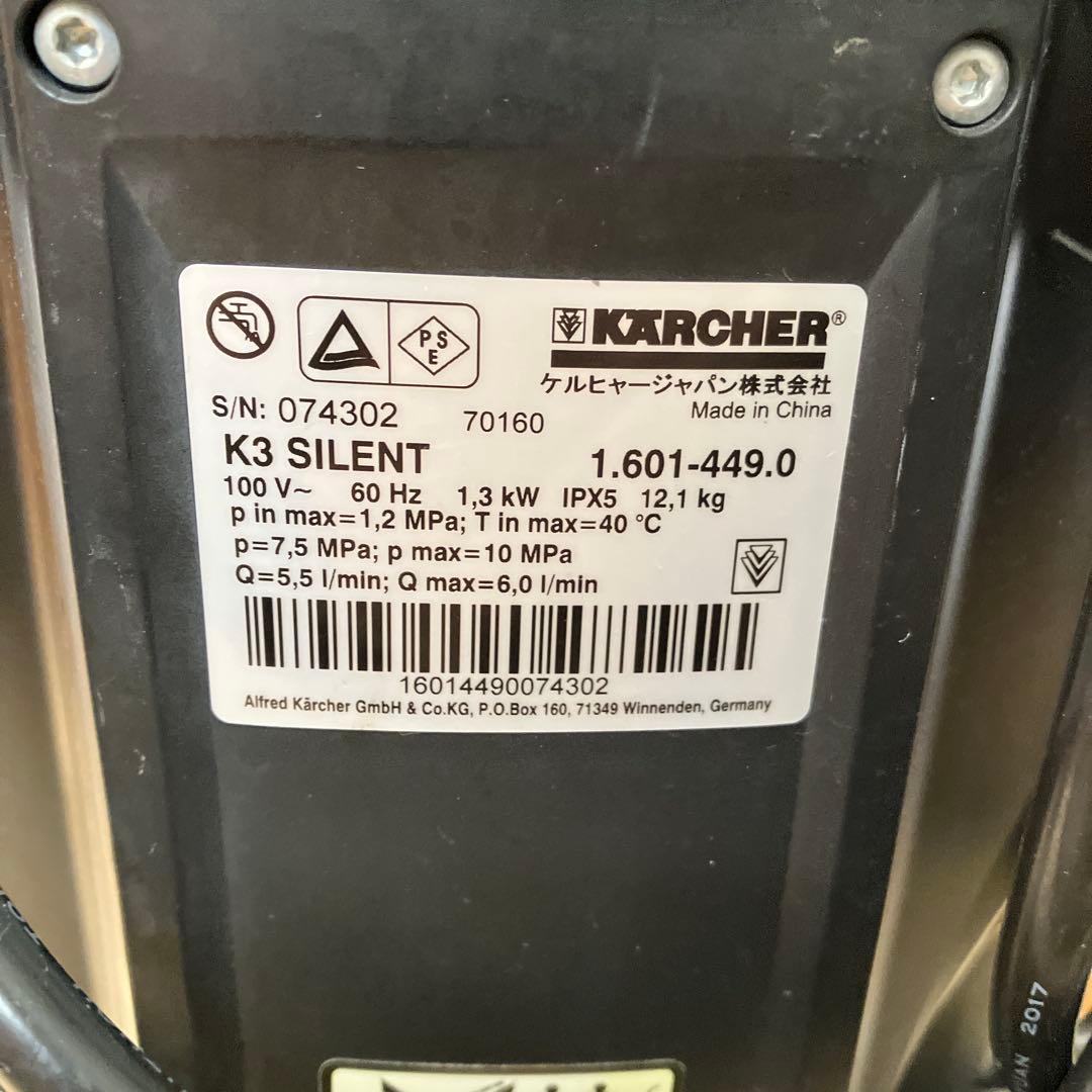 KARCHER ケルヒャー 高圧洗浄機 K3 サイレント 60Hz