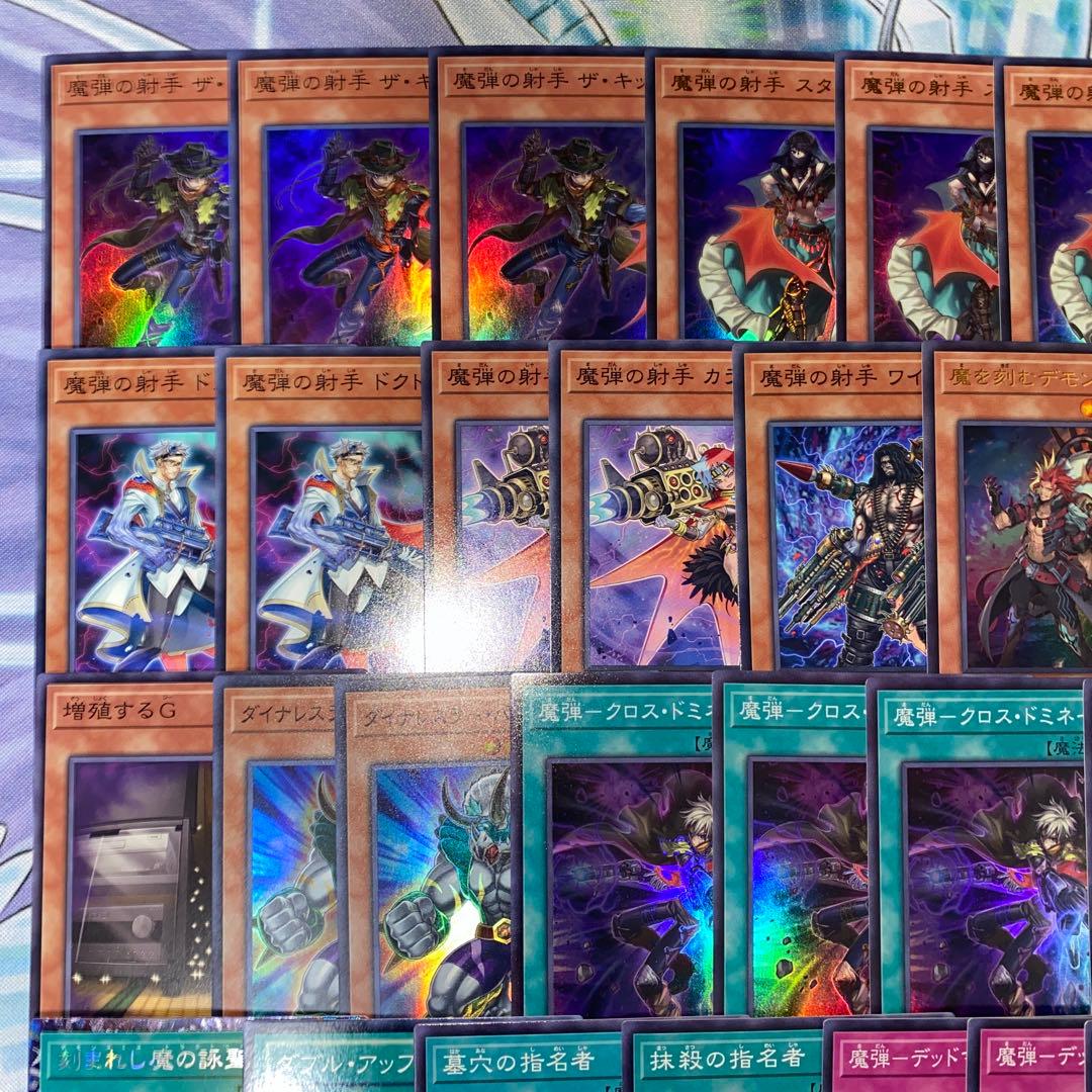 【2298】遊戯王　魔弾　デモンスミスデッキ　本格構築済みデッキ