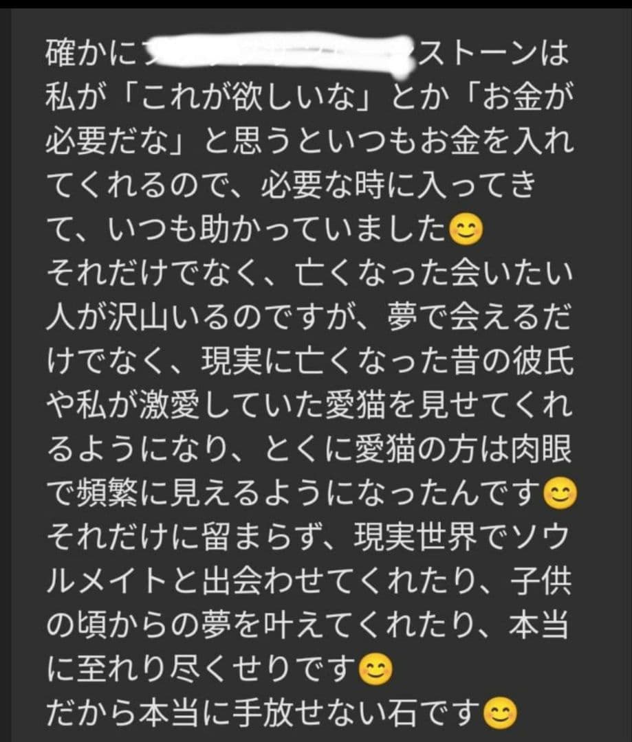 願望成就　大玉開運　パワーストーンブレスレット