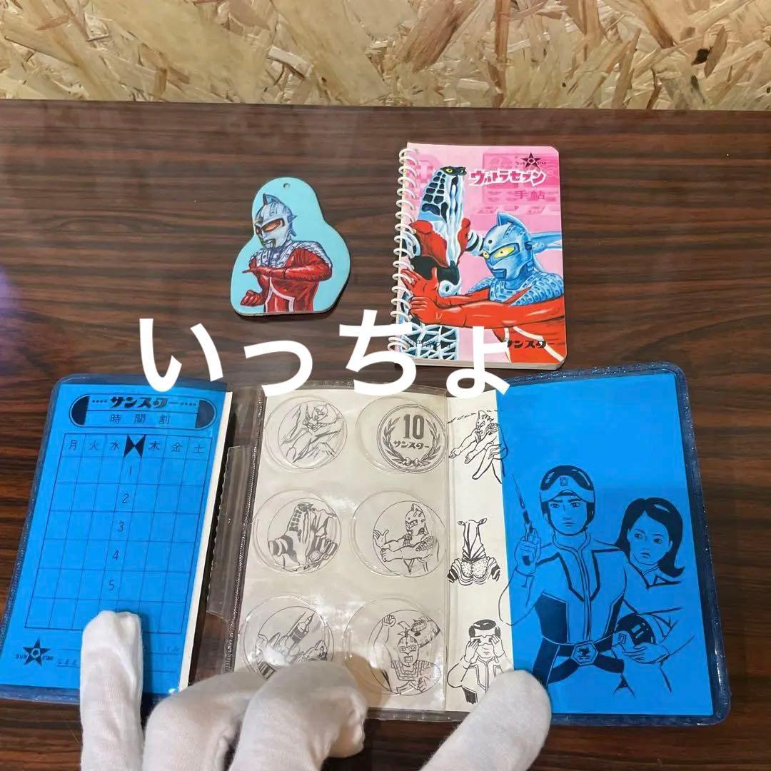 超超貴重　サンスター　ウルトラセブン　ビニパス