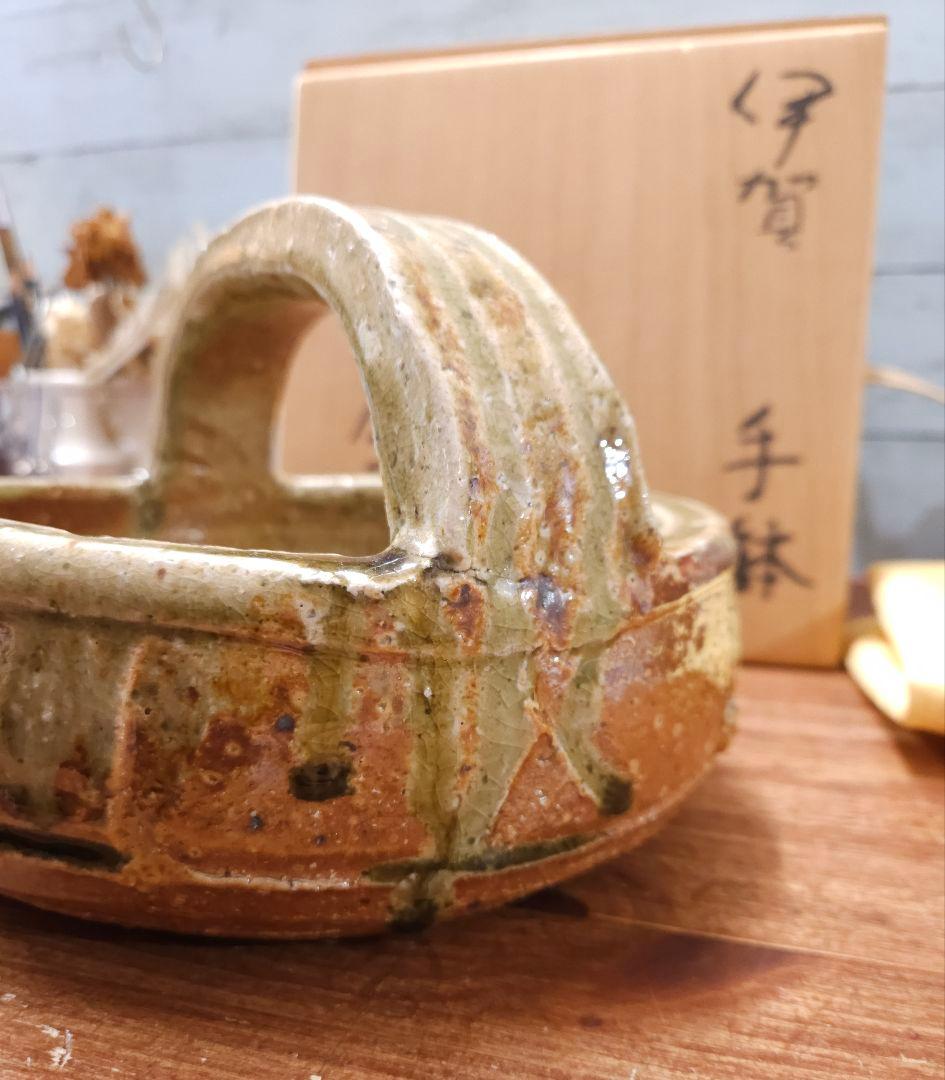 谷本光生 作 伊賀焼 手鉢 共箱付き 陶芸 器 取っ手付き 菓子鉢 美品