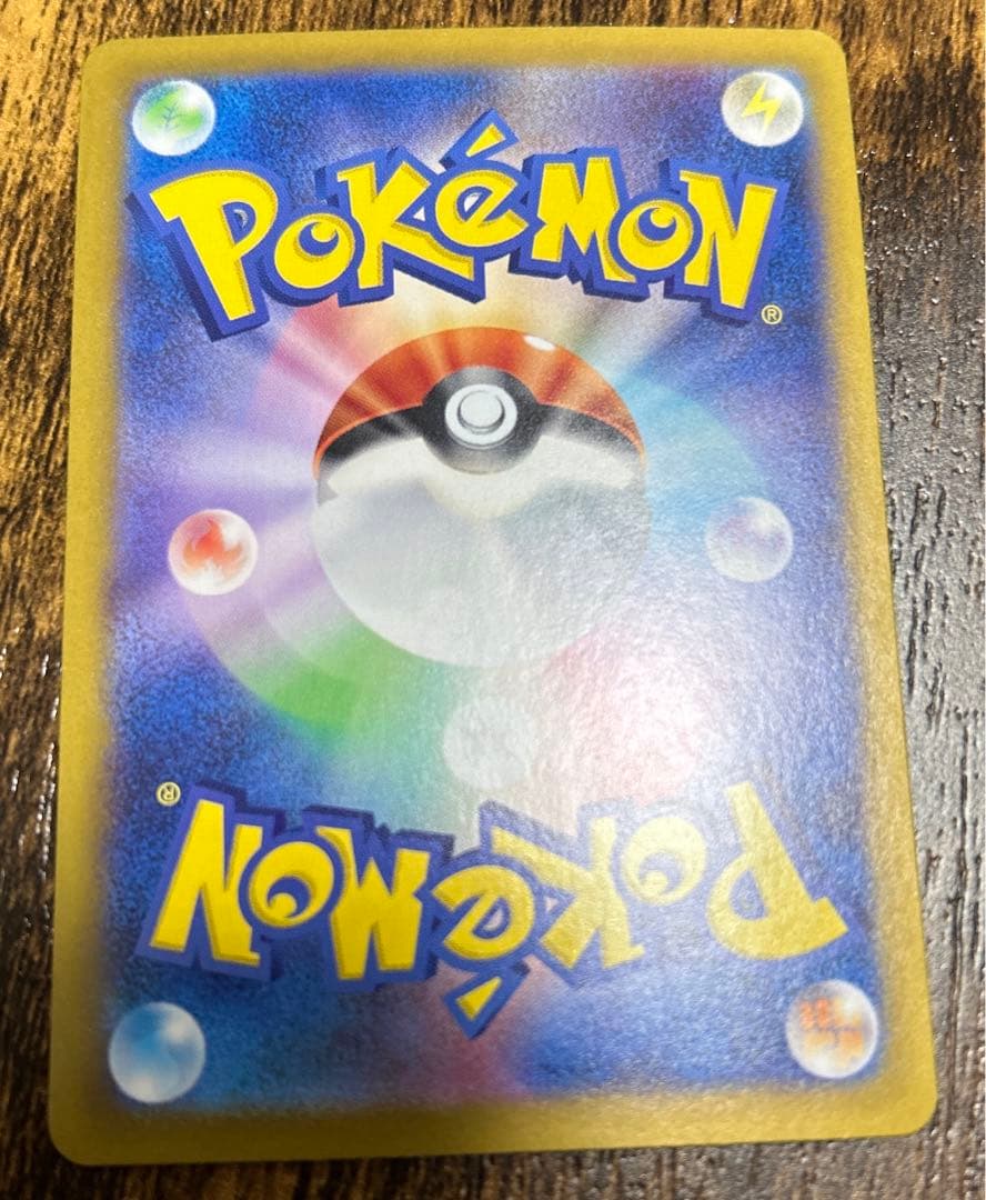 ⭐︎ 151 リザードンex SAR