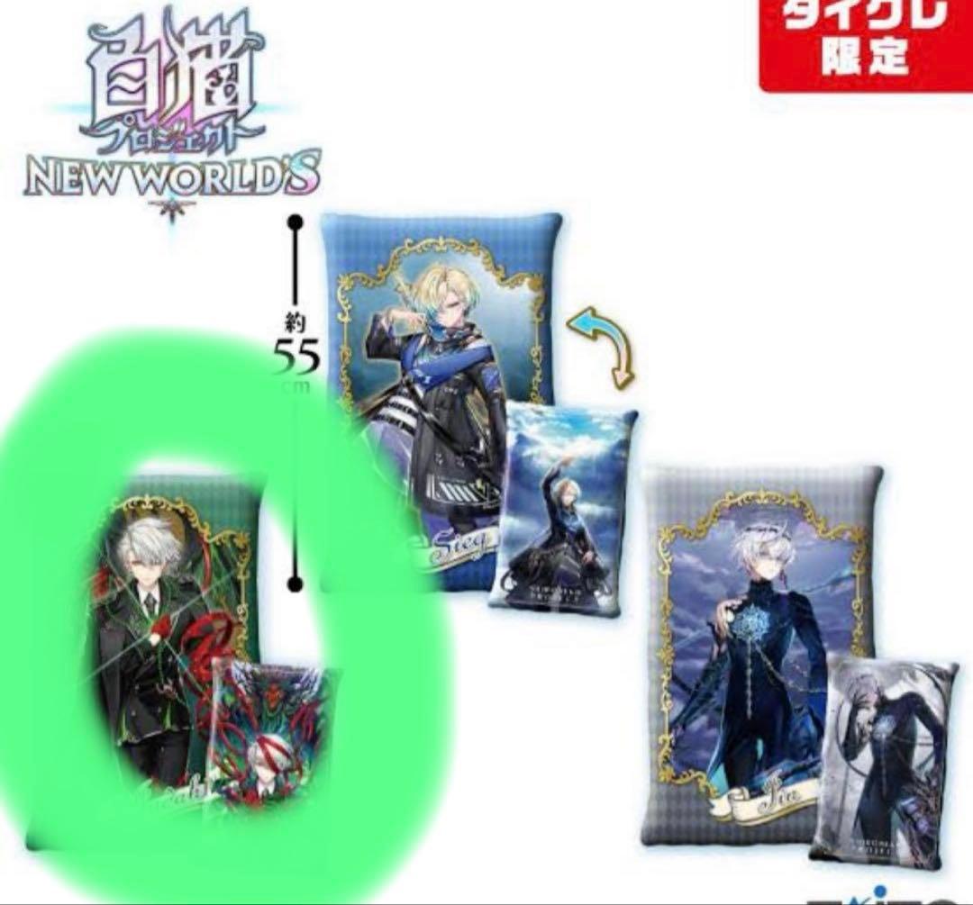 白猫プロジェクト ジュダ まとめ売り ヴィルフリート