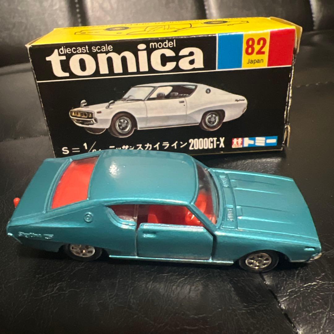 トミカ ニッサンスカイライン2000GT-X 日本製 黒箱