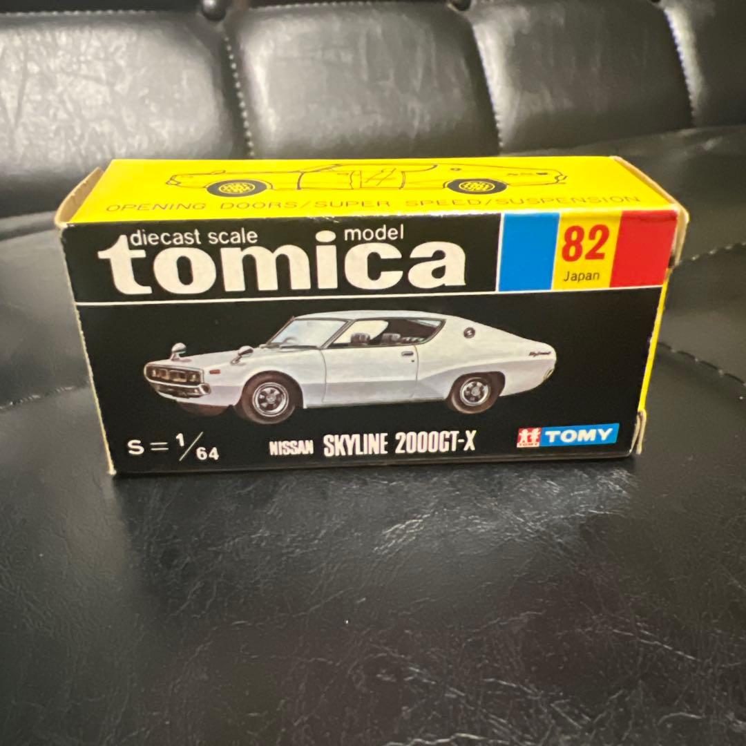 トミカ ニッサンスカイライン2000GT-X 日本製 黒箱