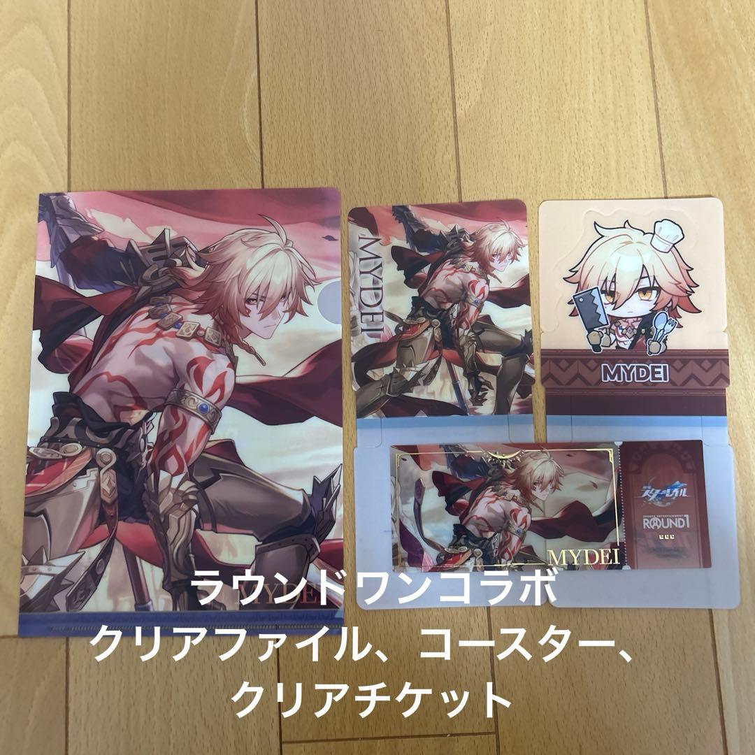 スタレ　崩壊スターレイル　モーディス　まとめ売り　セット　ラウンドワン　ローソン