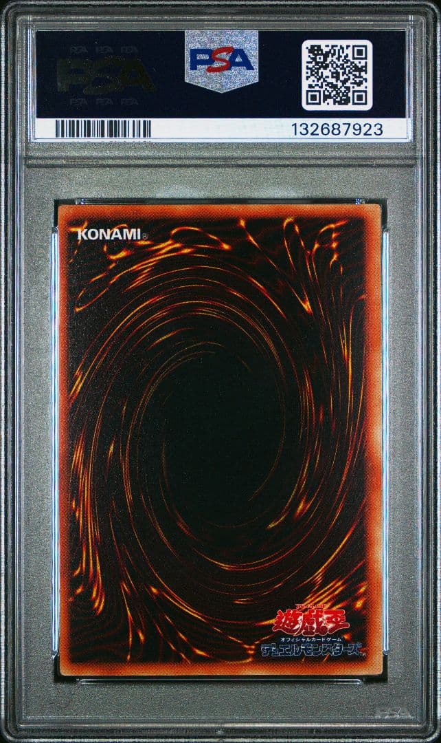 遊戯王 ブラック・ホール 初期 スーパーレア PSA9 MINT