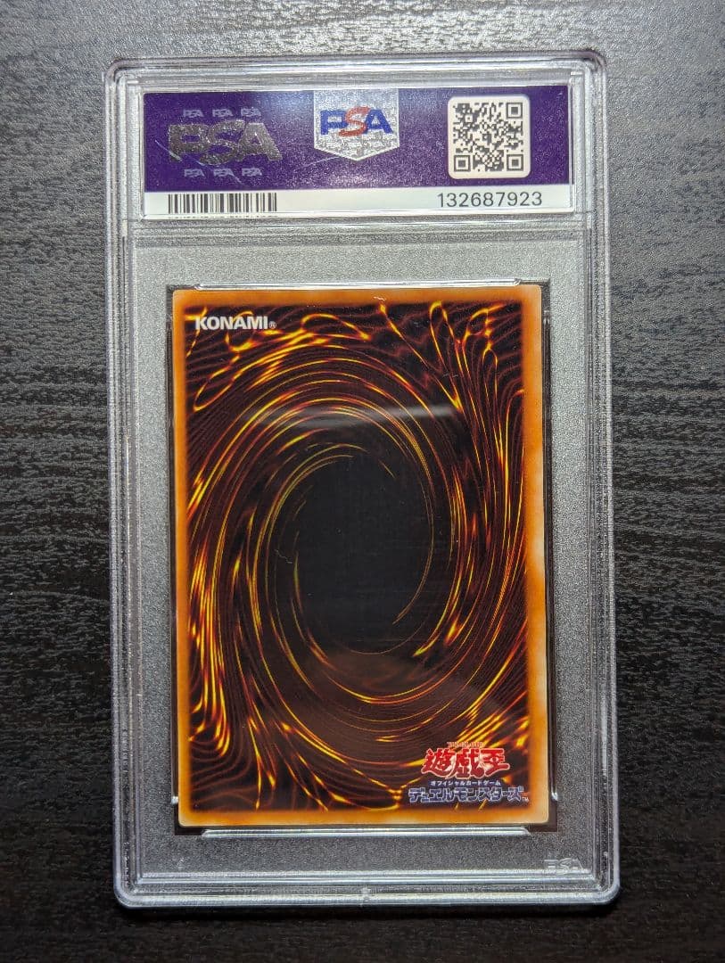 遊戯王 ブラック・ホール 初期 スーパーレア PSA9 MINT