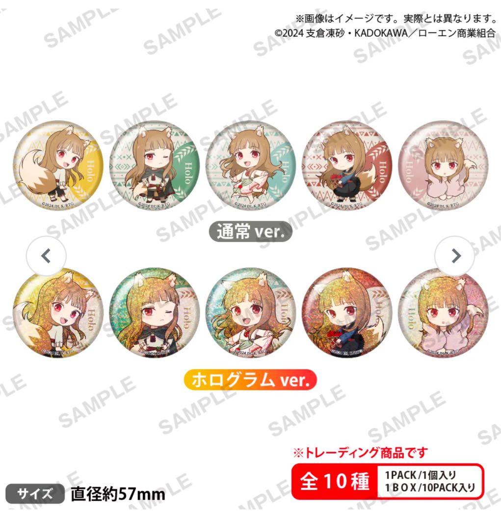狼と香辛料　ホロがいっぱいトレーディング缶バッチ　アクリルスタンド
