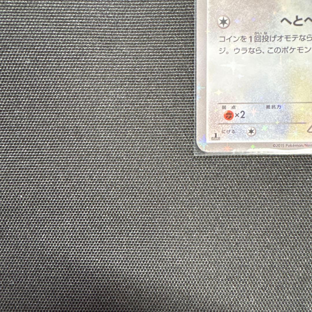 ニャース C CP2 伝説キラコレクション 022/027