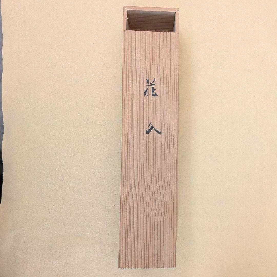 光泉 作 竹製 花入 共箱・書付あり 茶道具 花器