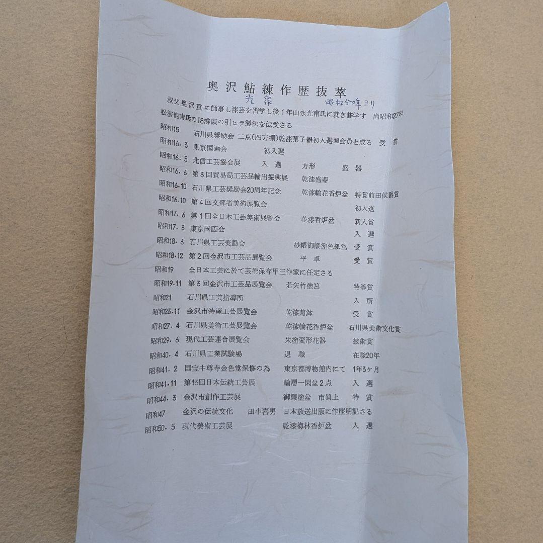光泉 作 竹製 花入 共箱・書付あり 茶道具 花器